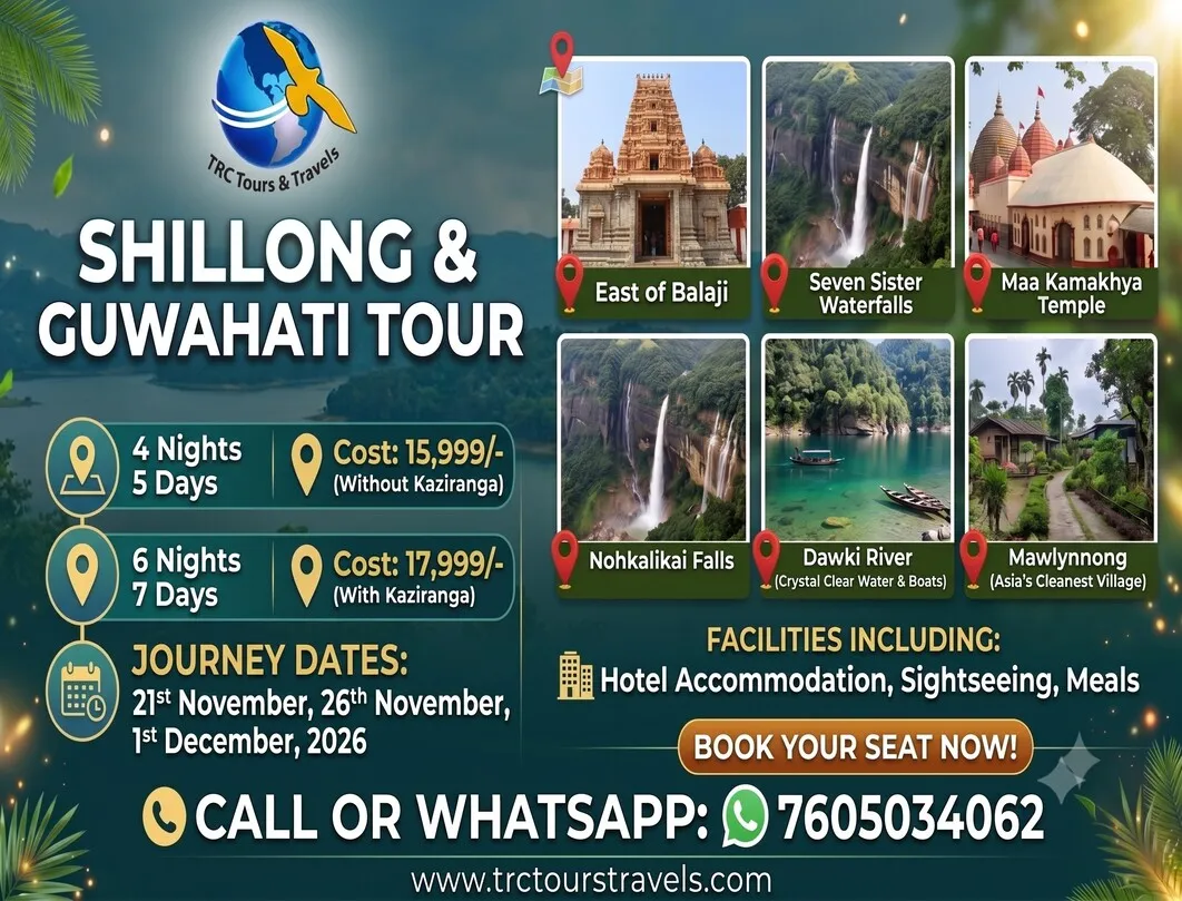 Shillong Guwahati 4 Nights 5 Days tour 21st November, 2026