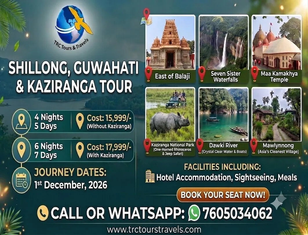 Shillong Guwahati Kaziranga 6 Nights 7 Days Tour 01st December, 2026